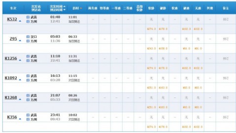 重庆对武汉比分预测——升班马黑马对决能否延续不败神话
