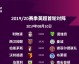 数据来源：官方统计咪咕体育雷速体育等综合平台，截止2026年4月25日。