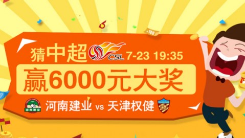 “战魂”大战“继续梦想”，上海上港4-1大胜天津权健尽显统治力