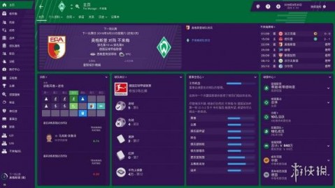 FM2026球员指令设置全攻略：5分钟读懂双阵型战术指令